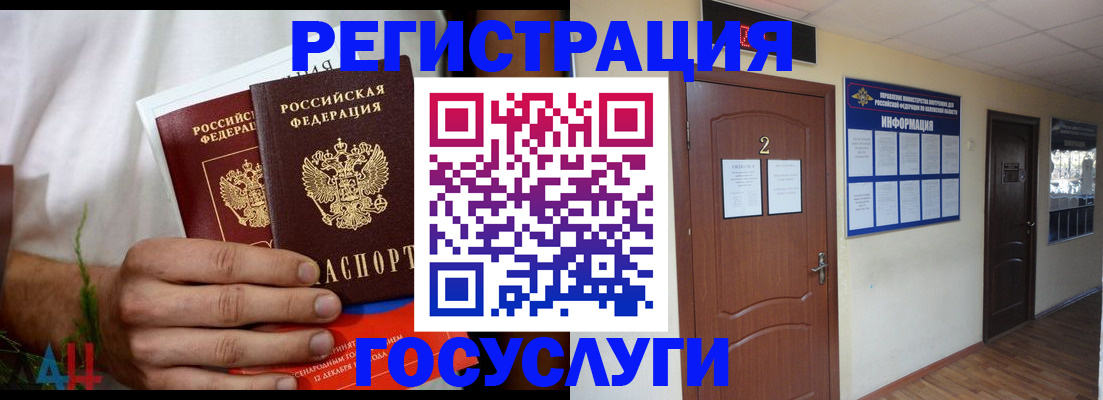 прописка для кредита в Новосибирске
