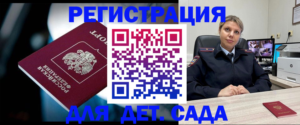 временная регистрация в квартире в Новосибирске